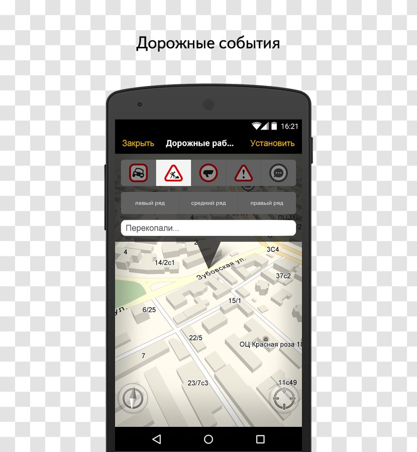 Feature Phone Smartphone Яндекс.Навигатор Android Yandex - Telephone Transparent PNG
