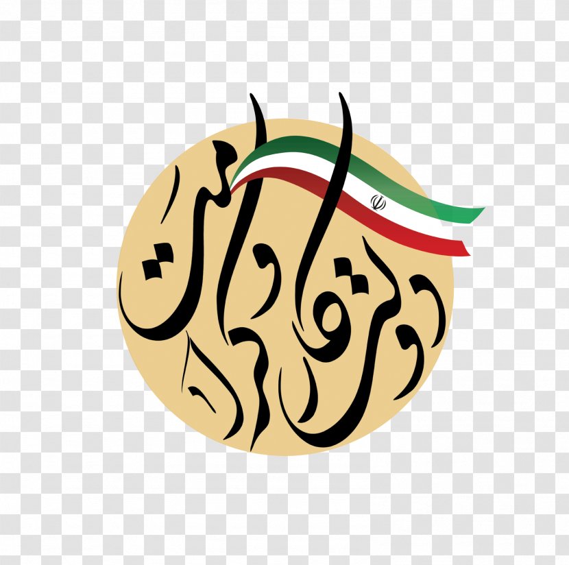 Logo Typography Imam Design State Transparent PNG