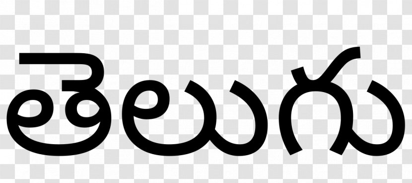 Telangana Andhra Pradesh Telugu Script Language - Spoken - Word Transparent PNG