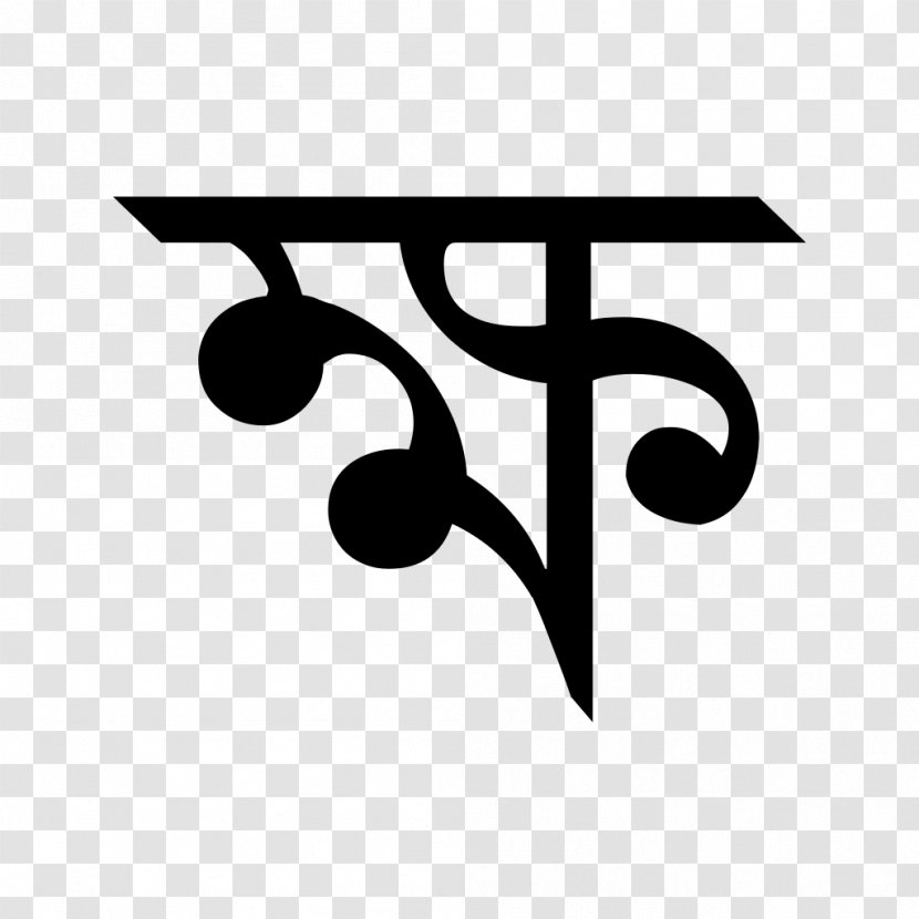 Bengali Numerals Symbol Number English - Monochrome Transparent PNG