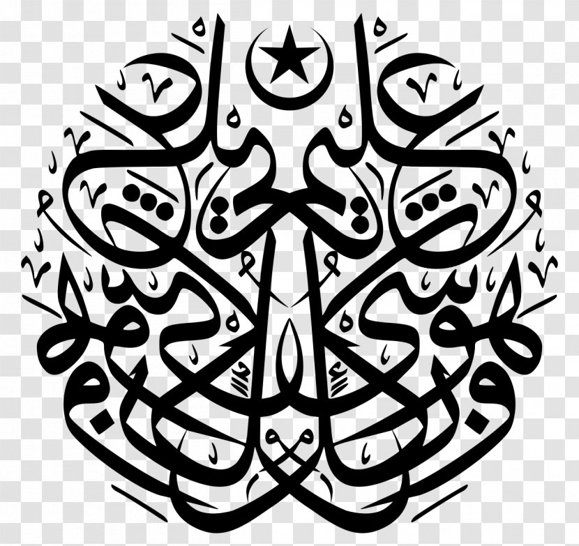 Arabic Calligraphy Thuluth Arabs - Islam - Bismillah Transparent PNG