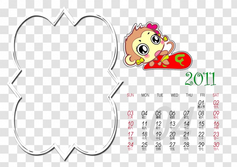 Paper Brand Pattern - Calendar - Monkey Transparent PNG