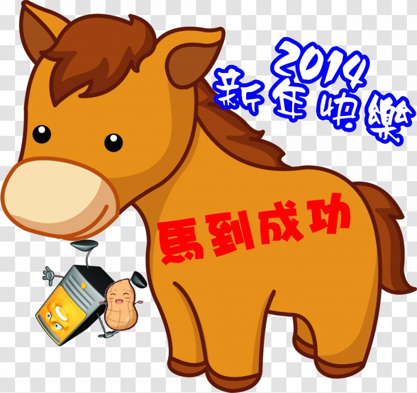 Maguohe Zhen Cartoon Drawing - Happy Life Transparent PNG