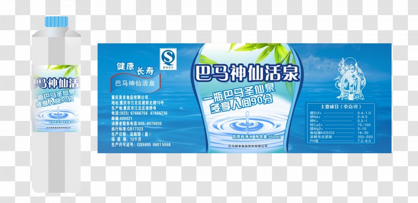 Mineral Water Label - Drinking Transparent PNG