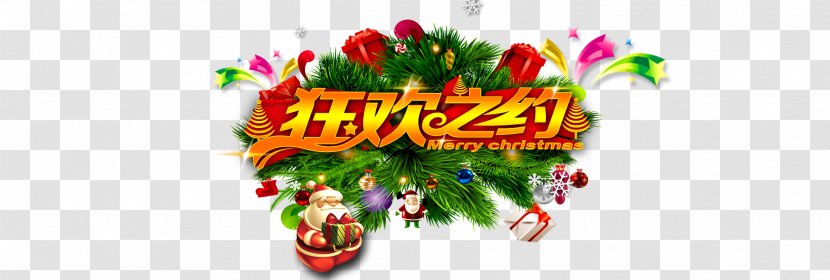 Christmas Tree Santa Claus Gift - Text - Posters About Carnival Transparent PNG
