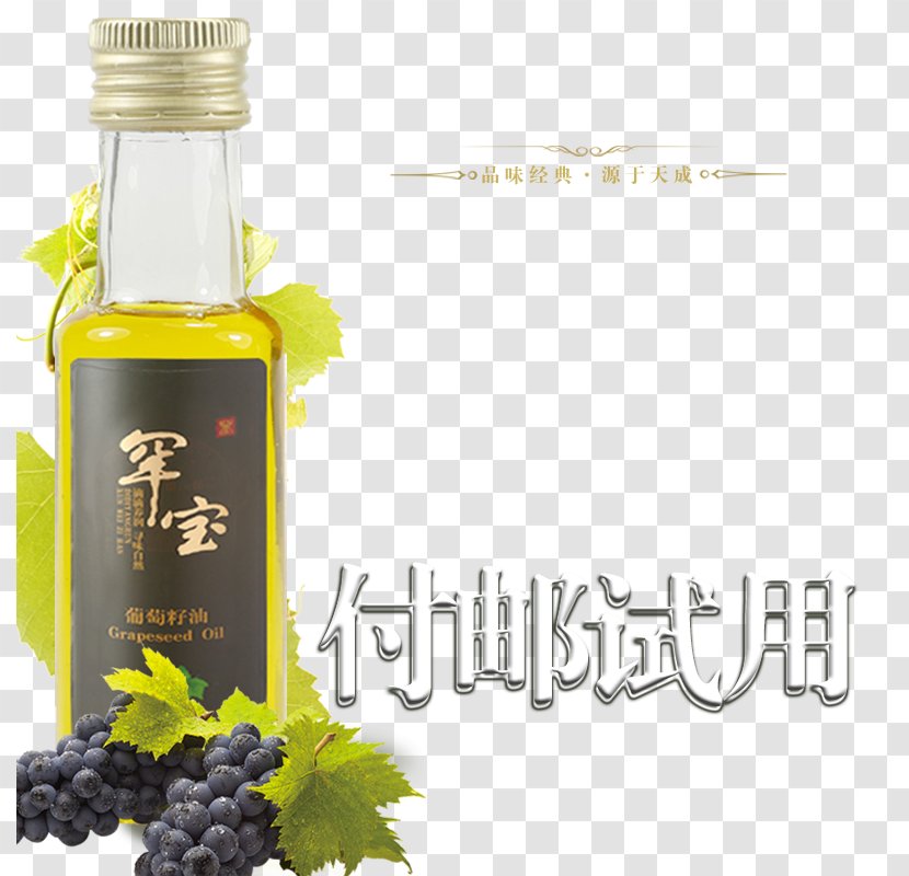 Download - Taobao - Grape Oil Transparent PNG