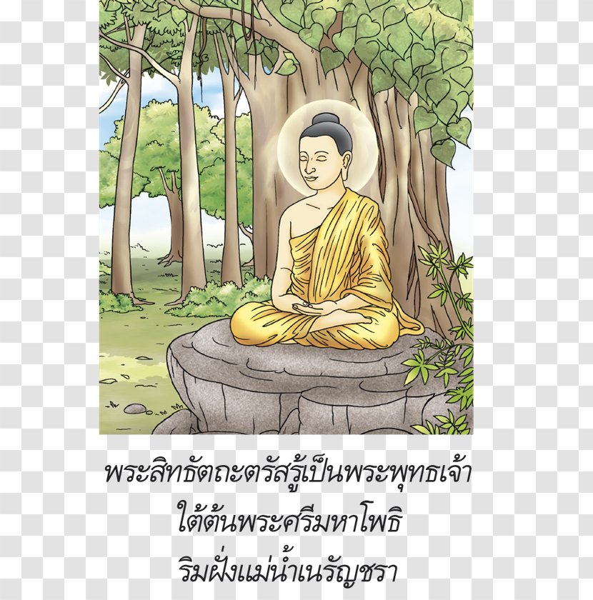 Bodhi Tree Buddha Enlightenment In Buddhism Meditation - ิBuddhism Transparent PNG
