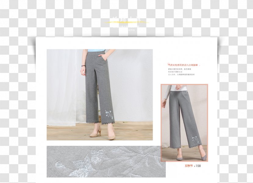 Outerwear Clothes Hanger - Clothing - 阔腿裤 Transparent PNG
