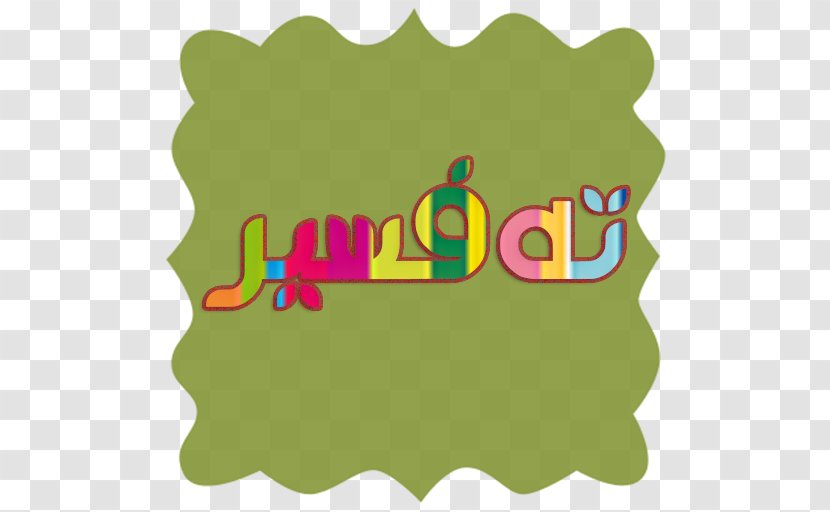 Android Kurdish - Brand Transparent PNG