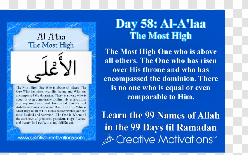 Al-Ala Names Of God In Islam Allah Al-Qur'an - Name - 99 Transparent PNG