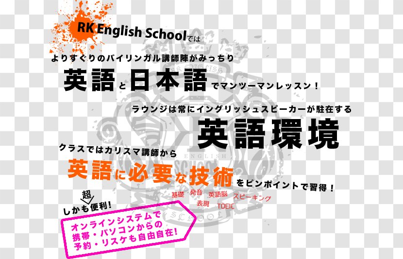 RK English School Japanese Canadians Eikaiwa 英会話 - People Transparent PNG