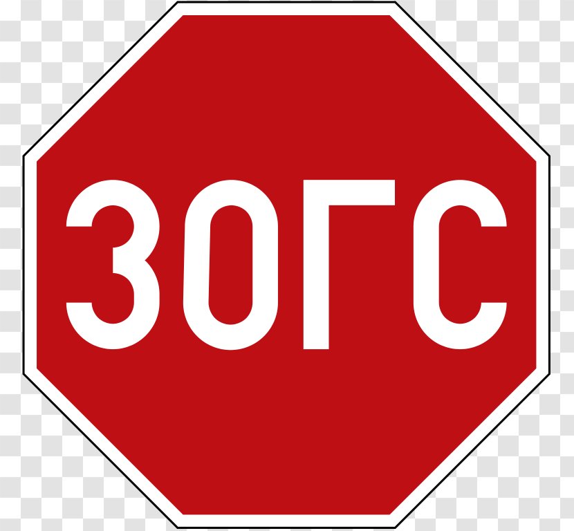 Stop Sign Traffic Australian Road Rules Warning - Signage - Clip Art Transparent PNG