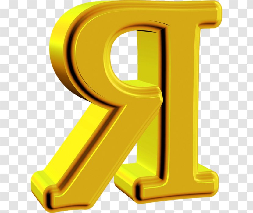 Letter Russian Alphabet Pe - Text - Digital Image Transparent PNG