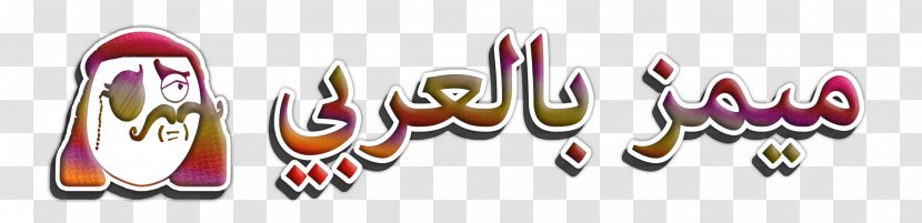 Shoe Font - Arabic Numerals Transparent PNG