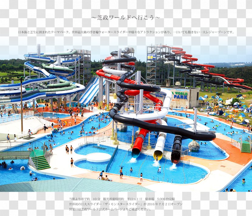 芝政ワールド Fukui Awara Onsen Mikuni Amusement Park - Tourist Attraction - Hotel Transparent PNG