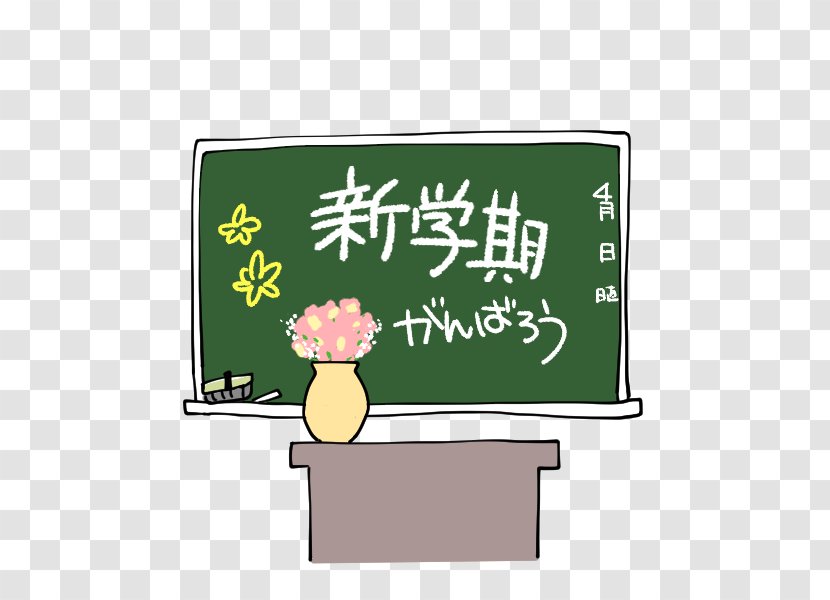 Juku Academic Term Educational Entrance Examination Student Matriculation - Tree Transparent PNG