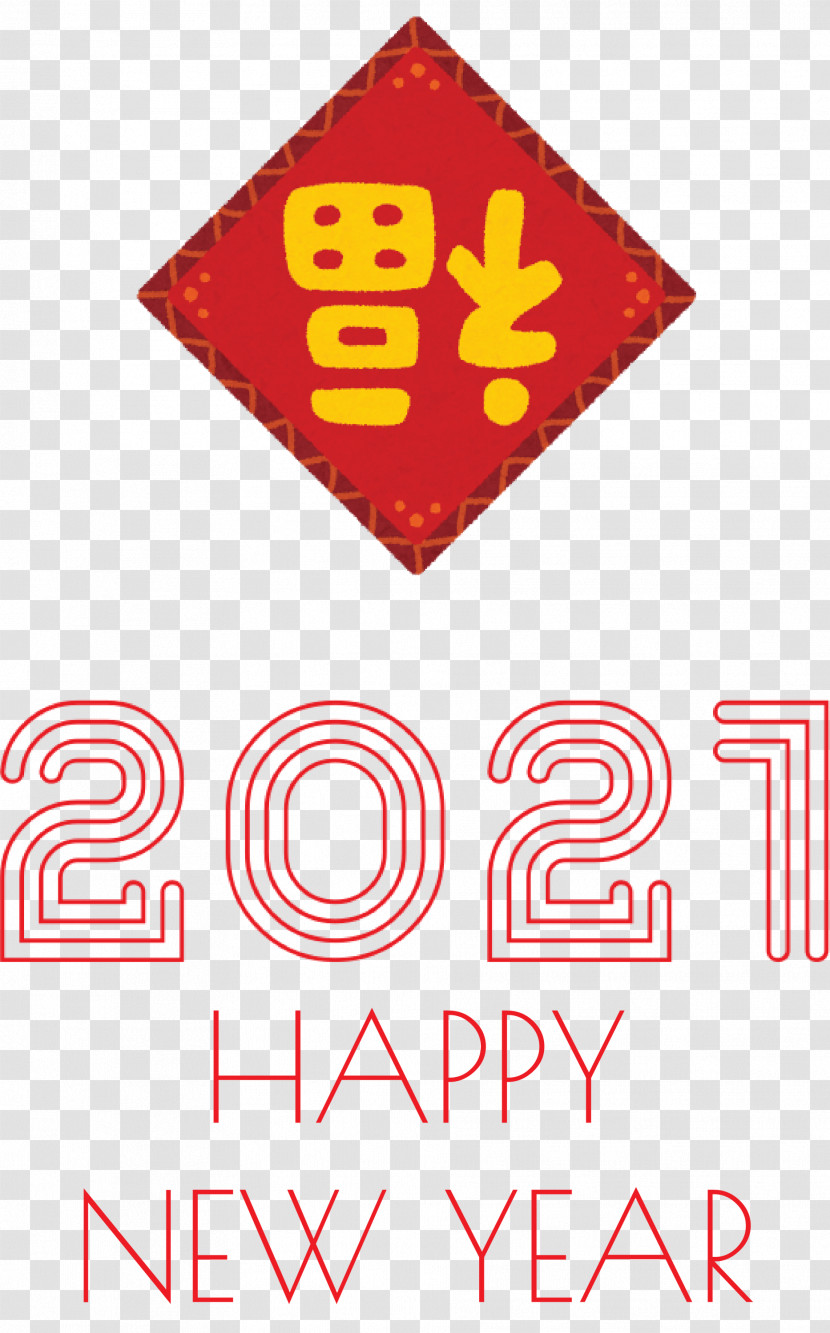 2021 Happy New Year 2021 New Year Transparent PNG