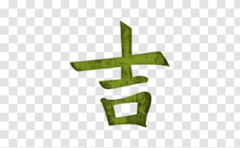 China Chinese Characters Luck Double Happiness Symbol - Lucky Symbols Transparent PNG