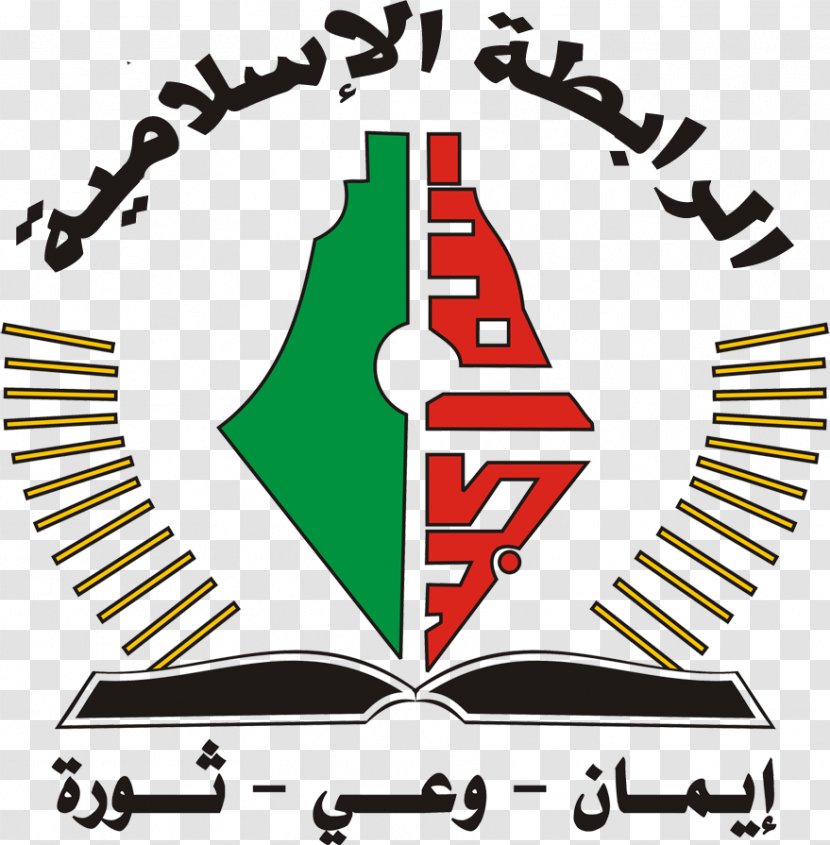 Islamic Jihad Movement In Palestine الرابطة الإسلامية في فلسطين - Symbol - Islam Transparent PNG