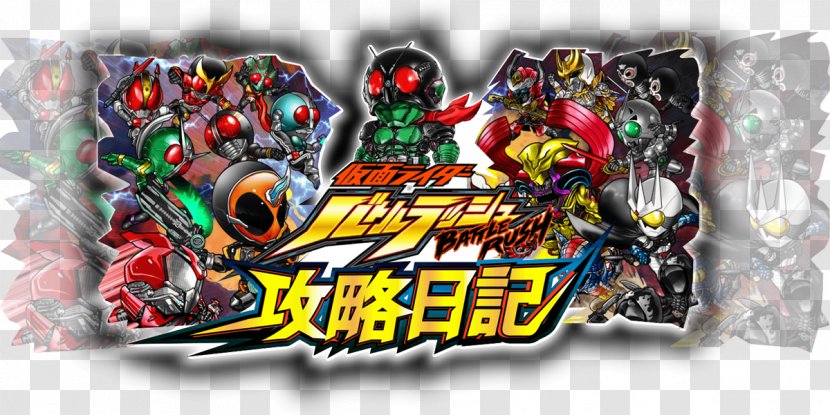 仮面ライダー バトルラッシュ Kamen Rider Series Walkthrough Game Shocker - Rushing Transparent PNG