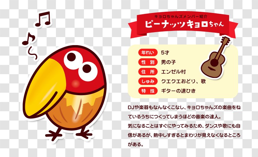 Kyorochan Chocoball Morinaga & Company Chocolate New Sht - Brand - Food Transparent PNG