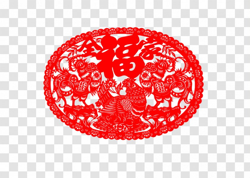 Papercutting Fu - Chinese New Year - Paper-cut Art Family Portrait Pattern Transparent PNG