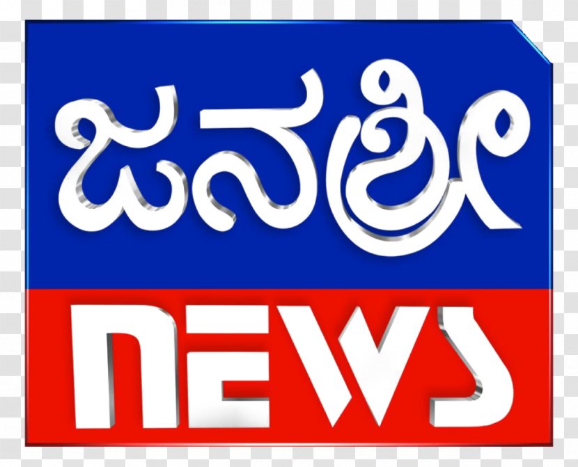 Janasri News Television Channel TV9 Kannada Suvarna Transparent PNG