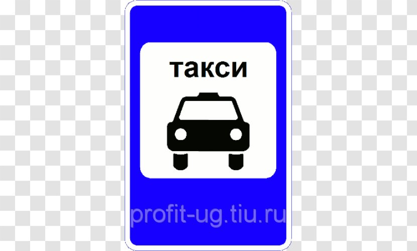 Traffic Sign Special Regulation Road Mandatory - Logo Transparent PNG
