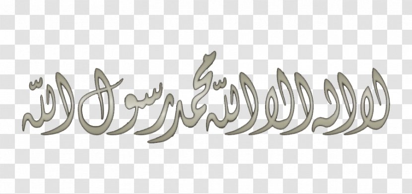 Six Kalimas Qur'an Islam Diwani Arabic Calligraphy - Qur An Transparent PNG