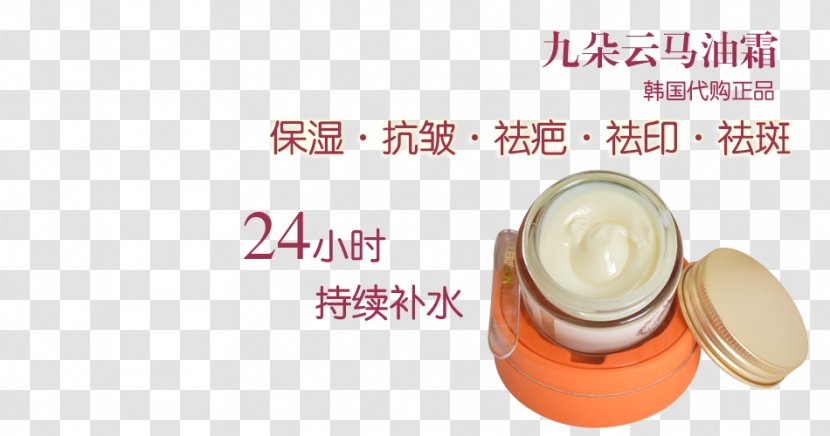 Brand Skin Cream - Cloud Nine Horse Oil Transparent PNG