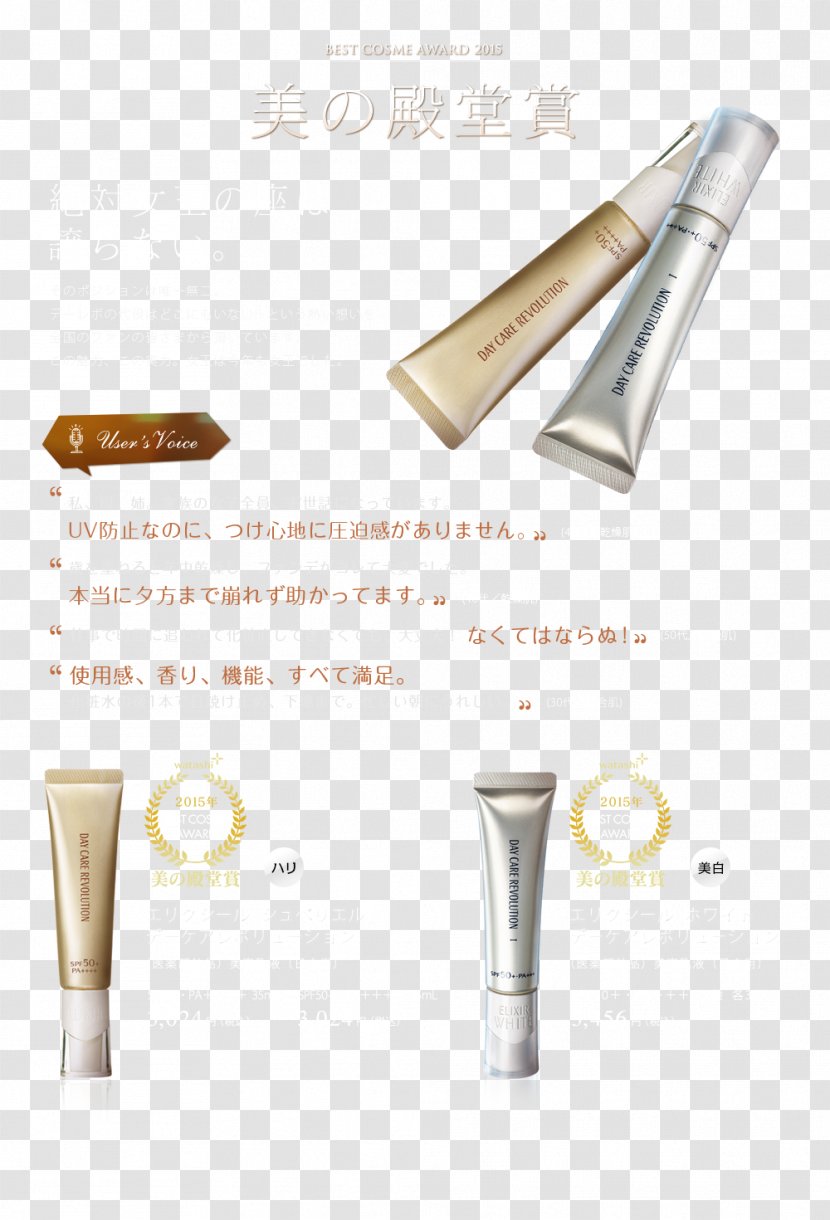 Cosmetics Beauty - Beautym - Design Transparent PNG