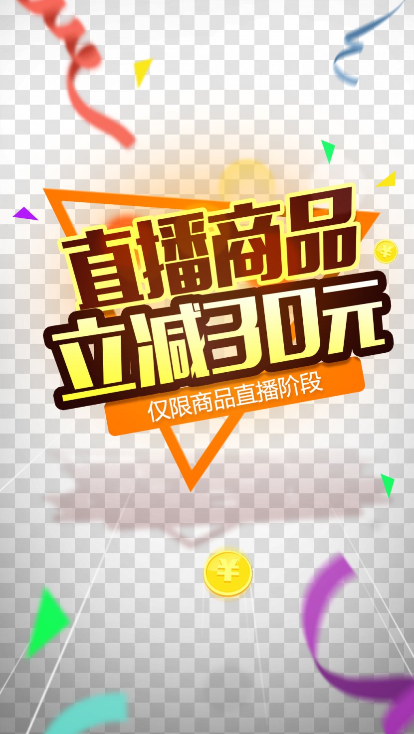 Goods Poster Taobao - Advertising - APP Boot Enlarge Lynx Promotional Posters, Minus Events Transparent PNG