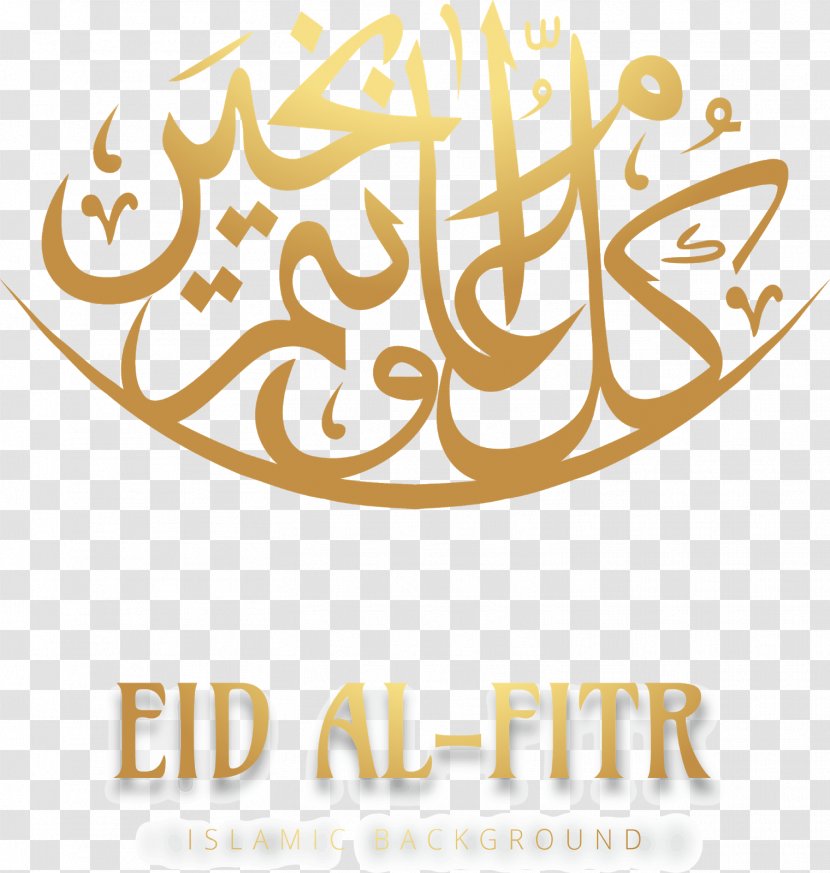 Vector Graphics Ramadan Islamic Calligraphy Illustration - Eid Aladha Transparent PNG