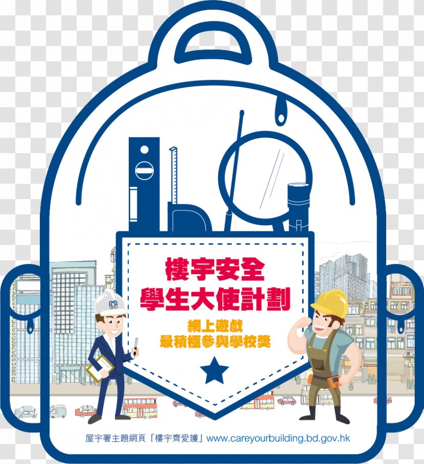 Hong Kong Organization Buildings Department Education Student - Text - Earthquake Safety Building Transparent PNG