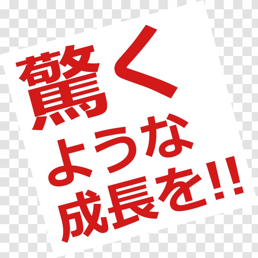 Investor Relations ひとの目、驚異の進化: 4つの凄い視覚能力があるわけ Engineered Wood Share - Business - Employ Transparent PNG