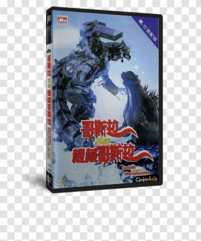 PC Game Technology Godzilla Personal Computer Video - Pc Transparent PNG