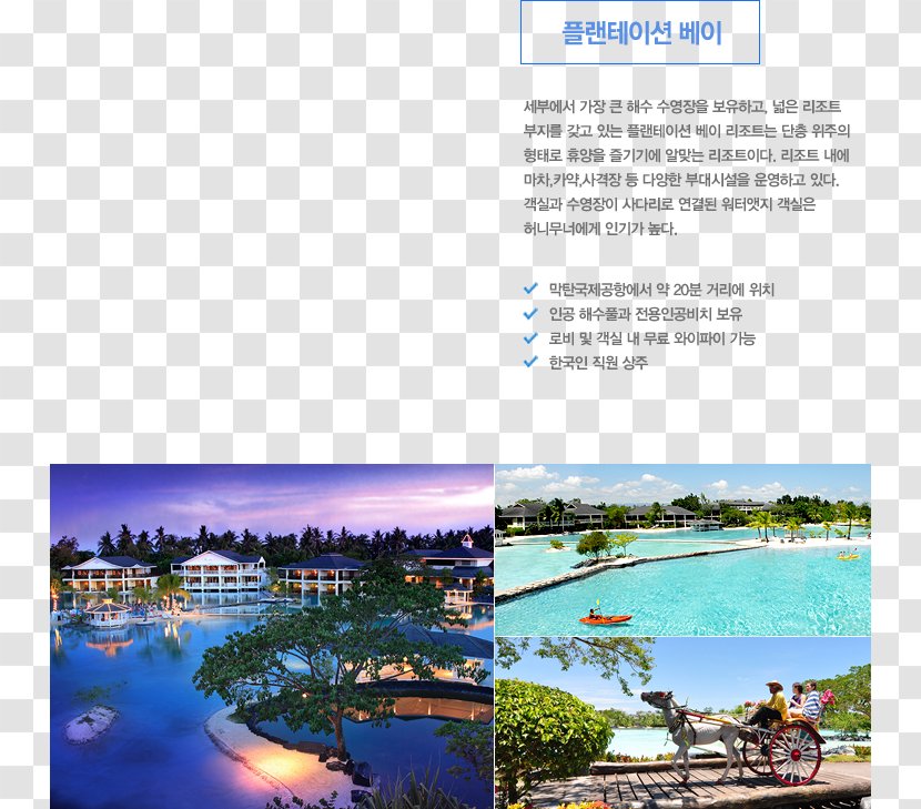Cebu Plantation Bay Resort And Spa Hotel Accommodation - Vacation - CEBU Transparent PNG