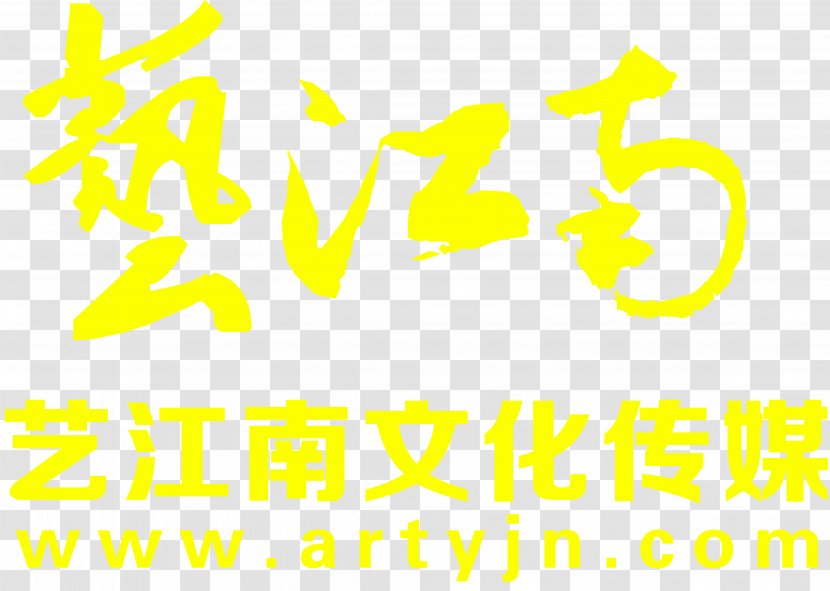 CSR Corporation Limited CRRC Brand Clip Art Text - Symbol - Yun Transparent PNG