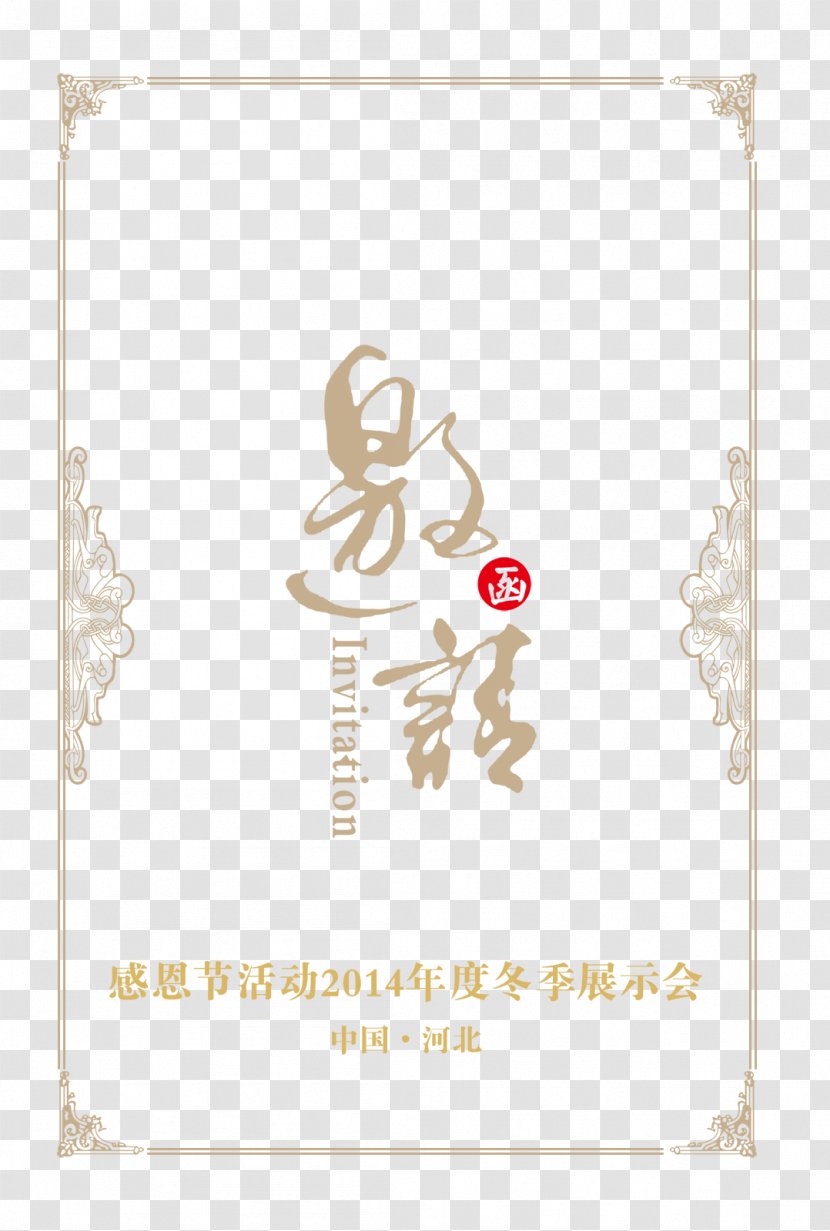 Paper Textile Pattern - Gold - Invitation Letter Cover Template Free Snapshot Transparent PNG