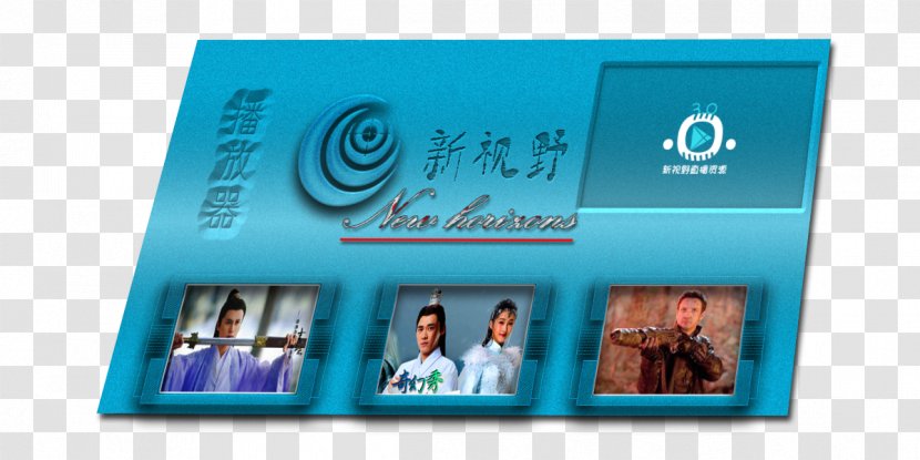 Brand Display Advertising Multimedia - Youku Transparent PNG