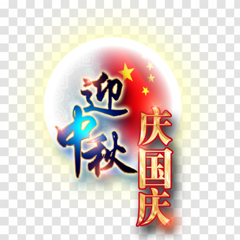 National Day Of The Peoples Republic China Mid-Autumn Festival Traditional Chinese Holidays - Logo - Mid-autumn Transparent PNG