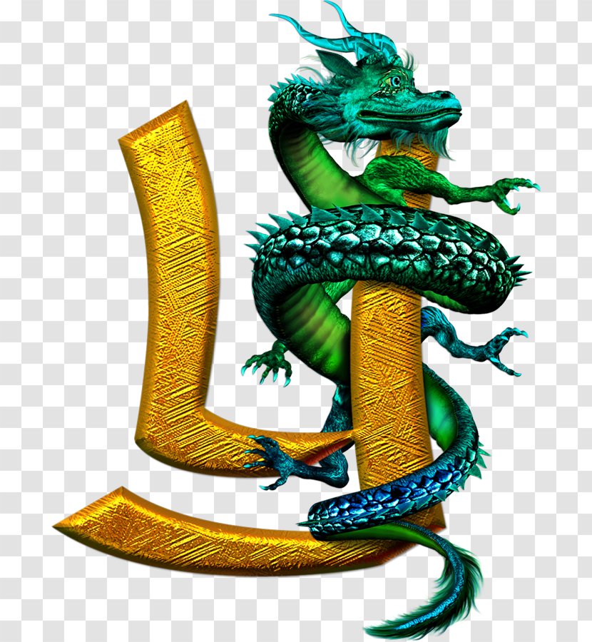 Letter Alphabet Chinese Language Dragon Written - Serpent Transparent PNG