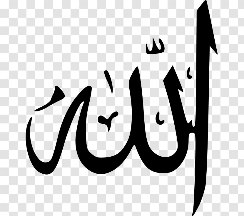 Allah Names Of God In Islam Arabic Calligraphy - Monochrome Photography Transparent PNG