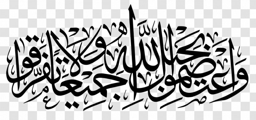 Calligraphy Basmala God Islam Allah - Monochrome - Ramadan Transparent PNG
