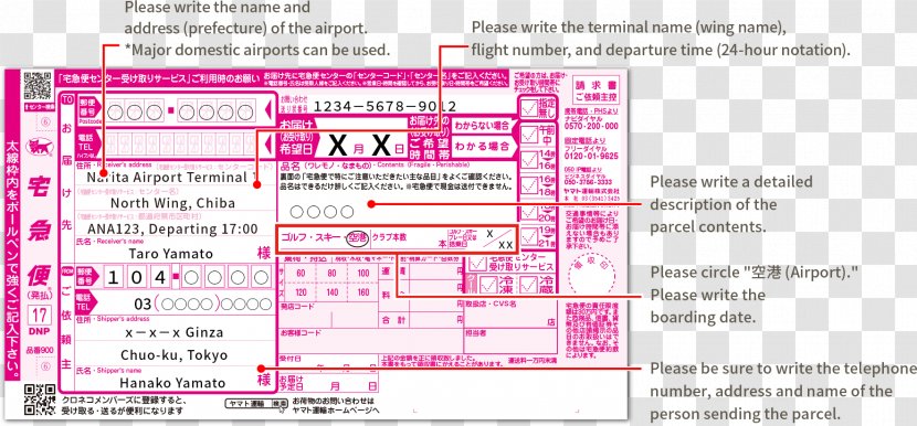 宅急便タイムサービス Yamato Transport Cash On Delivery Paper - Form Transparent PNG