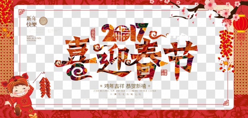 Chinese New Year Rooster Years Day Eve - Celebrate Transparent PNG