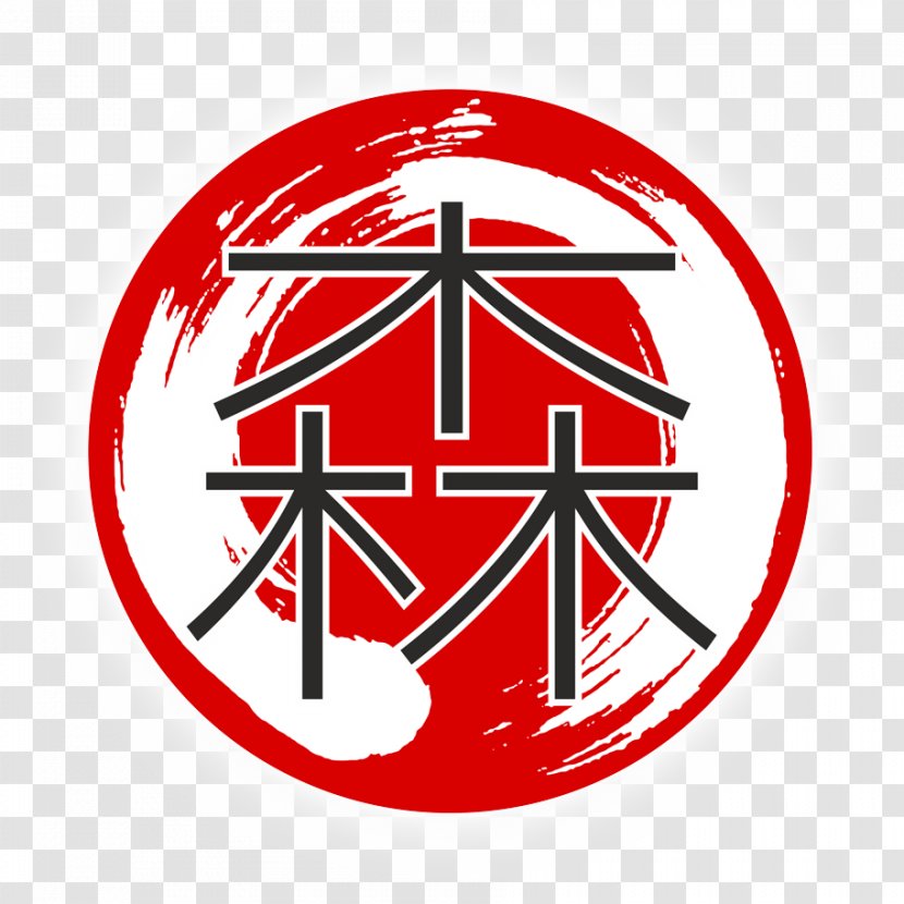 Aikikai Aikido Logo Dojo GIF - Symbol Transparent PNG