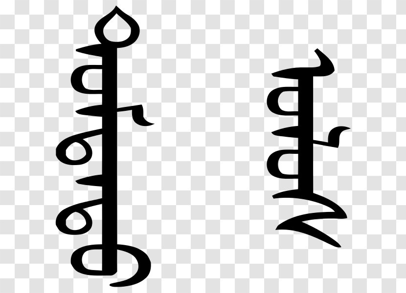 Inner Mongolia Mongolian Script Outer - Barbecue Transparent PNG