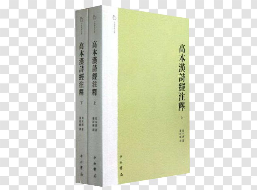 Gothenburg Sinologist Sinology Historical Chinese Phonology - Book Of Poetry Transparent PNG