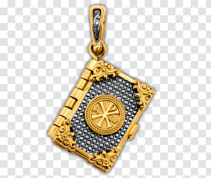 Psalm 91 Ладанка Amulet Icon - Gold - The Key Chain Transparent PNG